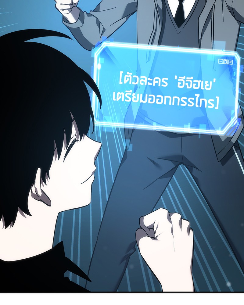 Omniscient Reader อ่านชะตาวันสิ้นโลก-38