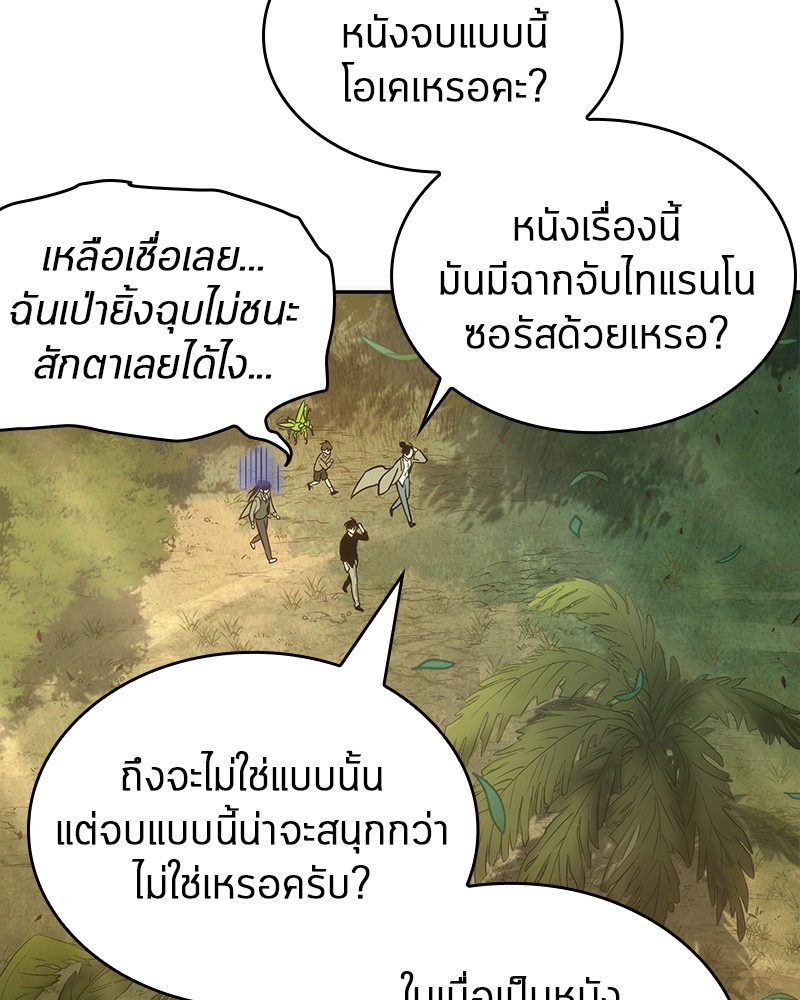 Omniscient Reader อ่านชะตาวันสิ้นโลก-38