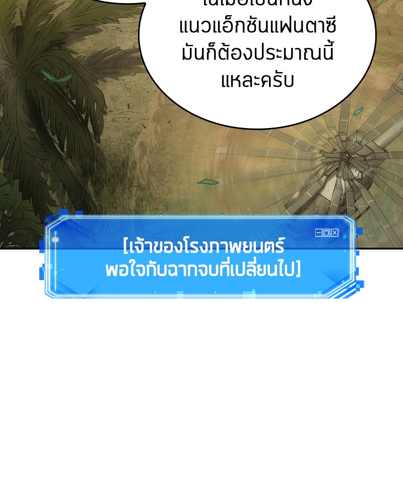 Omniscient Reader อ่านชะตาวันสิ้นโลก-38