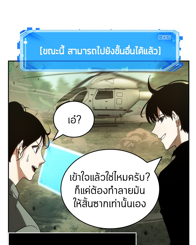 Omniscient Reader อ่านชะตาวันสิ้นโลก-38