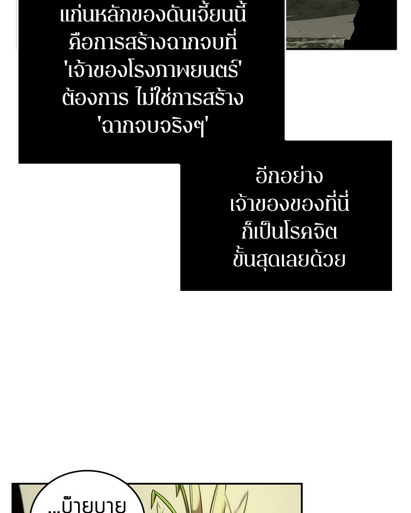 Omniscient Reader อ่านชะตาวันสิ้นโลก-38