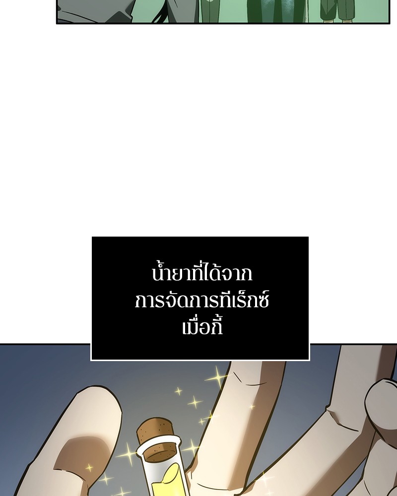 Omniscient Reader อ่านชะตาวันสิ้นโลก-38