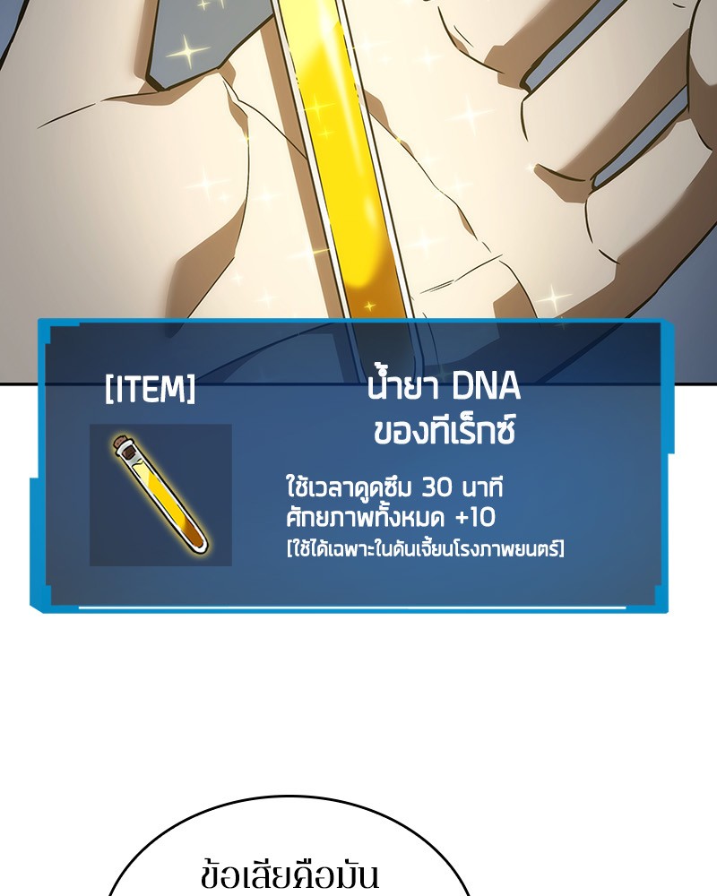 Omniscient Reader อ่านชะตาวันสิ้นโลก-38