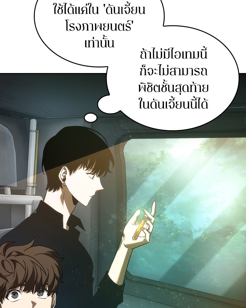 Omniscient Reader อ่านชะตาวันสิ้นโลก-38