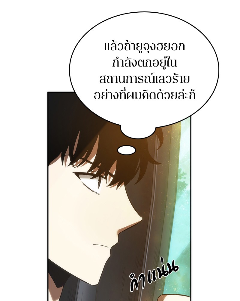 Omniscient Reader อ่านชะตาวันสิ้นโลก-38