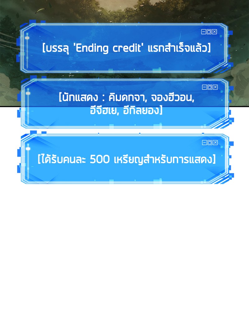 Omniscient Reader อ่านชะตาวันสิ้นโลก-38