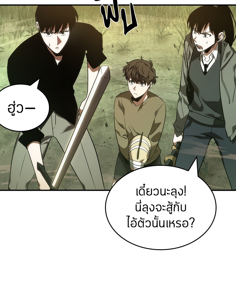 Omniscient Reader อ่านชะตาวันสิ้นโลก-38