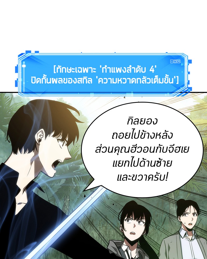 Omniscient Reader อ่านชะตาวันสิ้นโลก-38