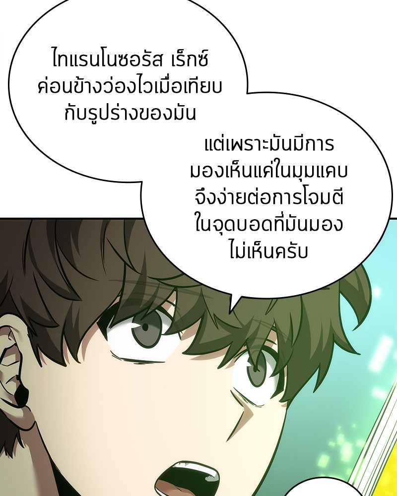 Omniscient Reader อ่านชะตาวันสิ้นโลก-38