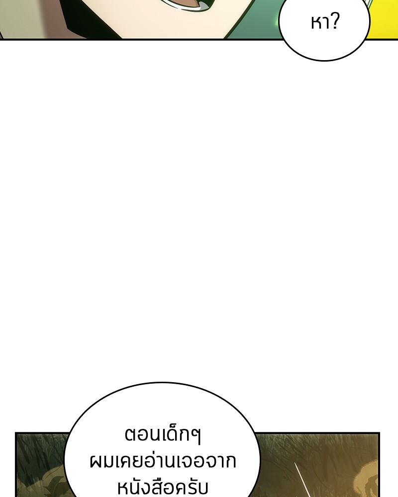 Omniscient Reader อ่านชะตาวันสิ้นโลก-38