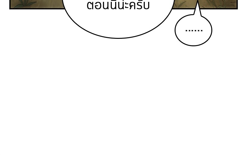 Omniscient Reader อ่านชะตาวันสิ้นโลก-38