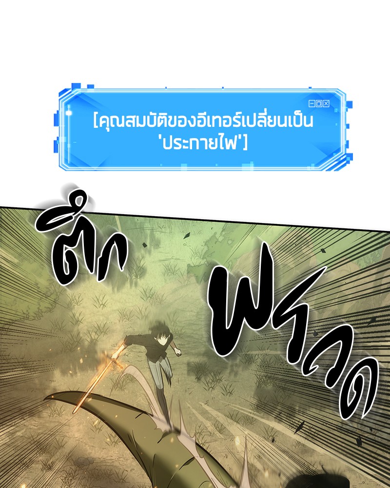 Omniscient Reader อ่านชะตาวันสิ้นโลก-38