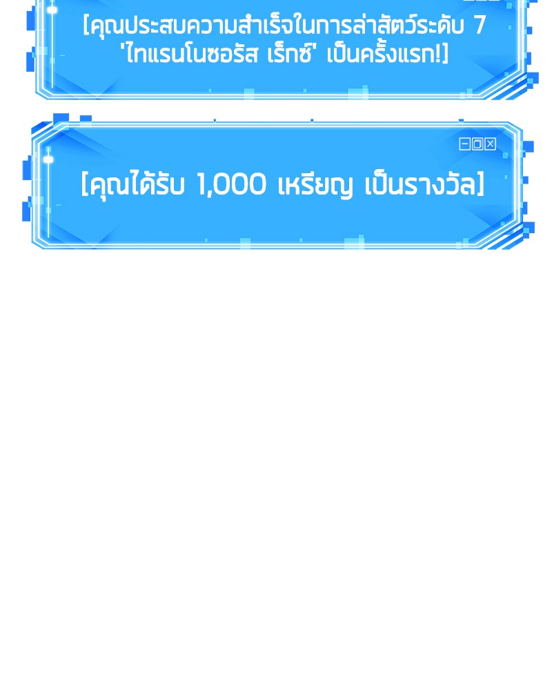 Omniscient Reader อ่านชะตาวันสิ้นโลก-38