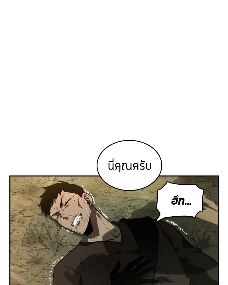 Omniscient Reader อ่านชะตาวันสิ้นโลก-38