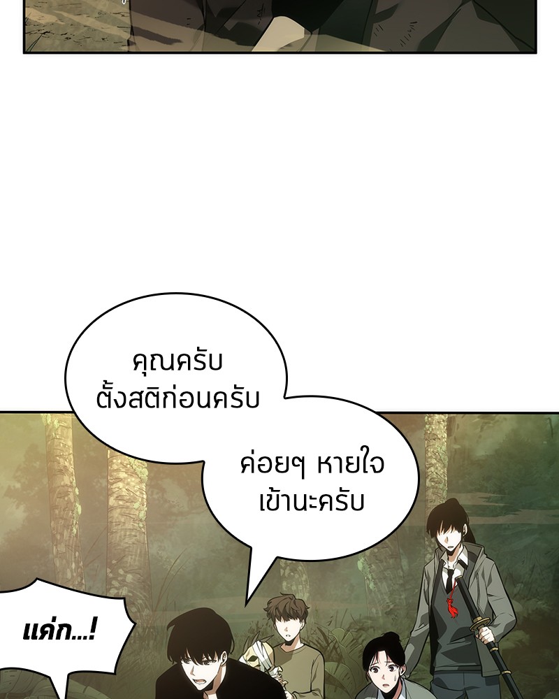 Omniscient Reader อ่านชะตาวันสิ้นโลก-38