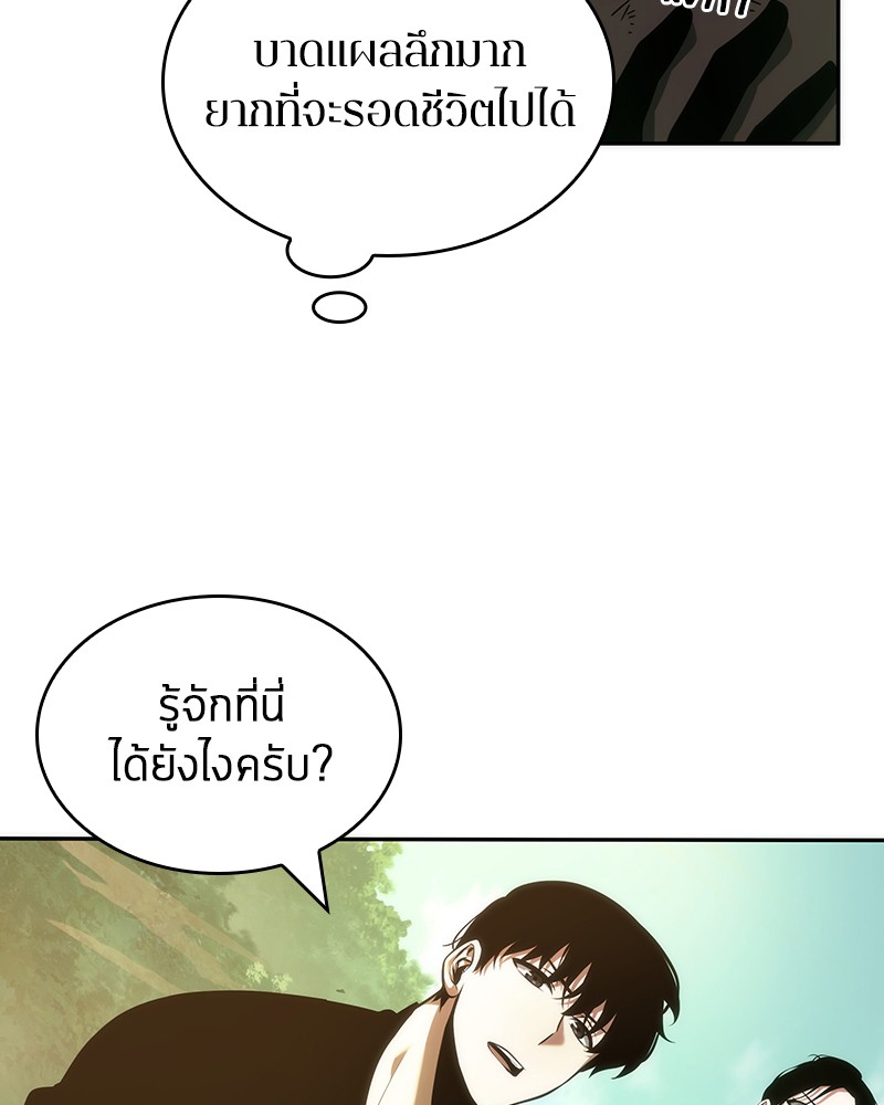 Omniscient Reader อ่านชะตาวันสิ้นโลก-38