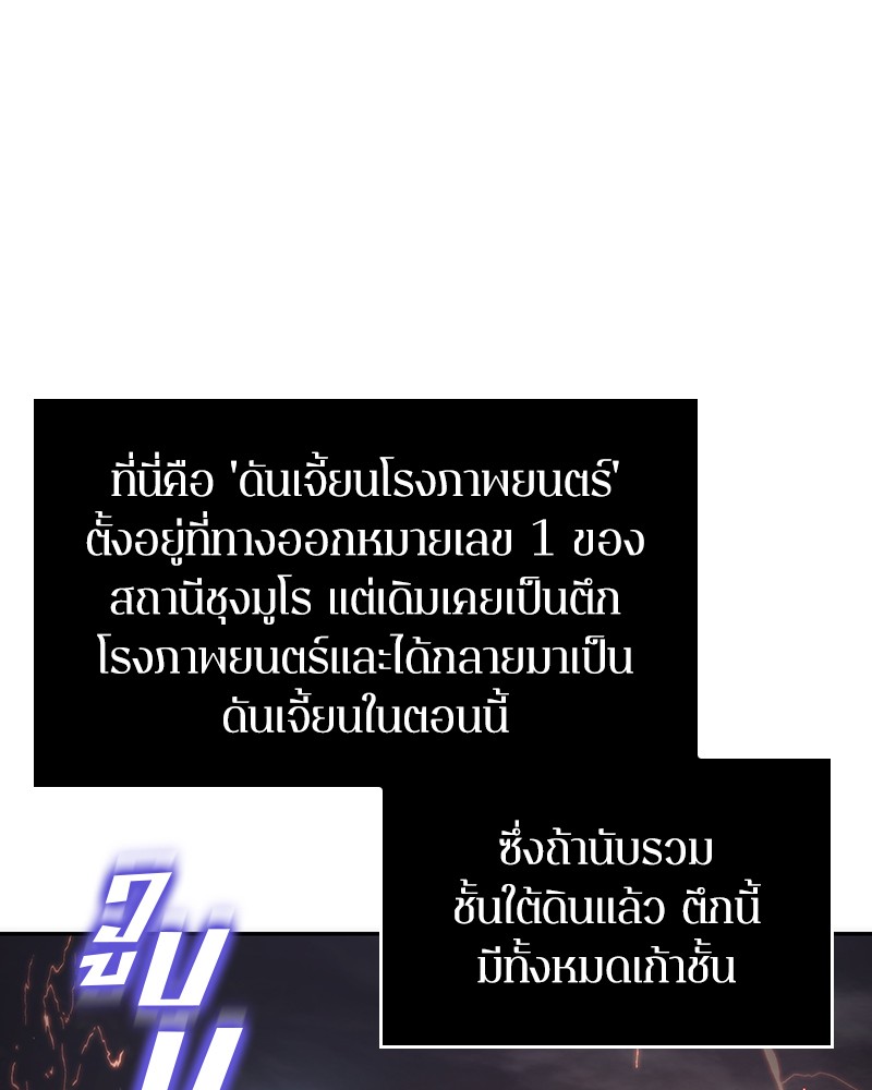 Omniscient Reader อ่านชะตาวันสิ้นโลก-39