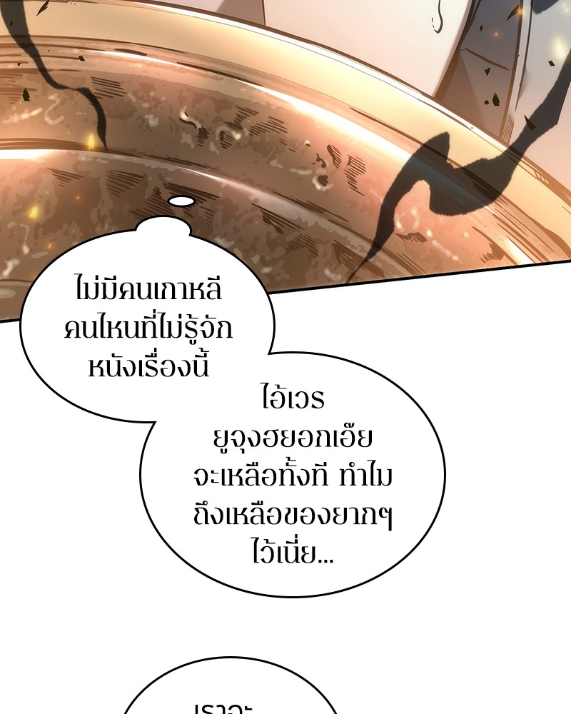 Omniscient Reader อ่านชะตาวันสิ้นโลก-39