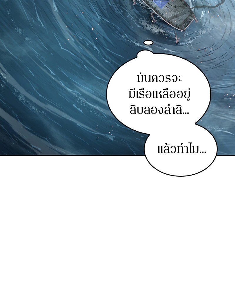 Omniscient Reader อ่านชะตาวันสิ้นโลก-39