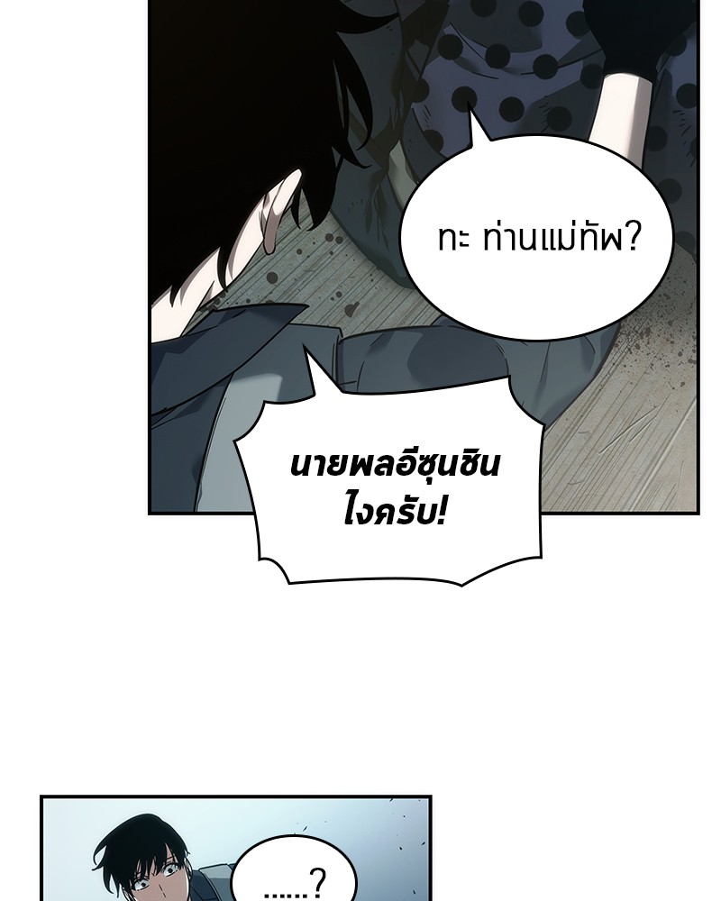 Omniscient Reader อ่านชะตาวันสิ้นโลก-39