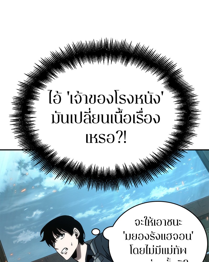 Omniscient Reader อ่านชะตาวันสิ้นโลก-39