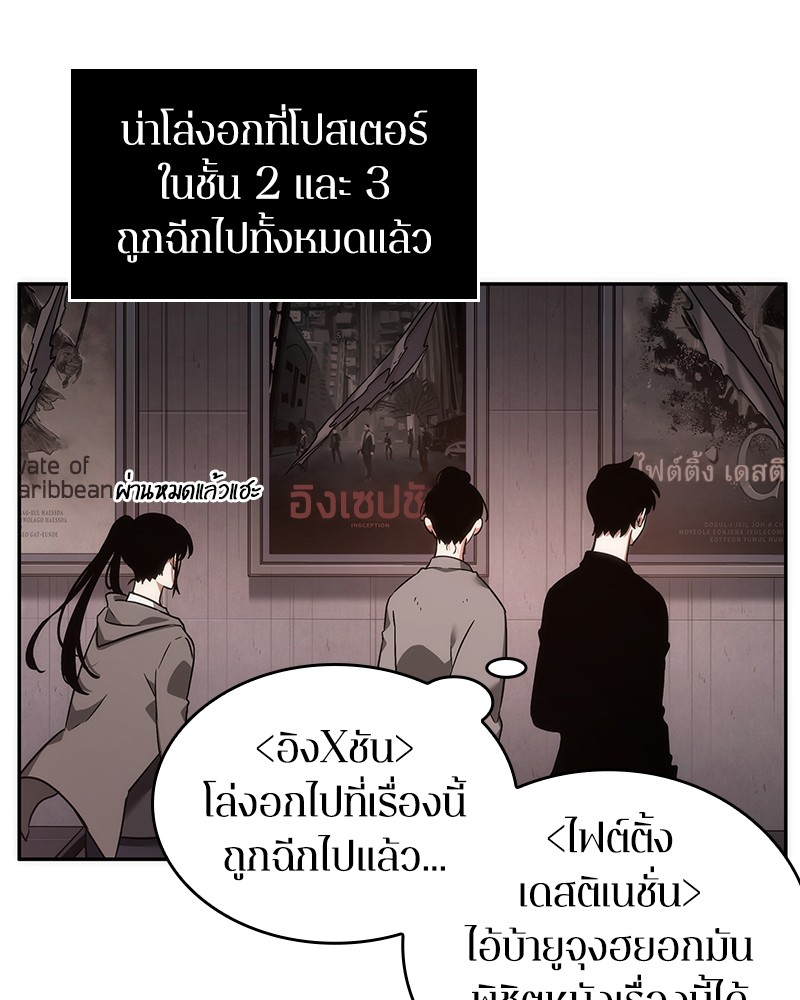 Omniscient Reader อ่านชะตาวันสิ้นโลก-39