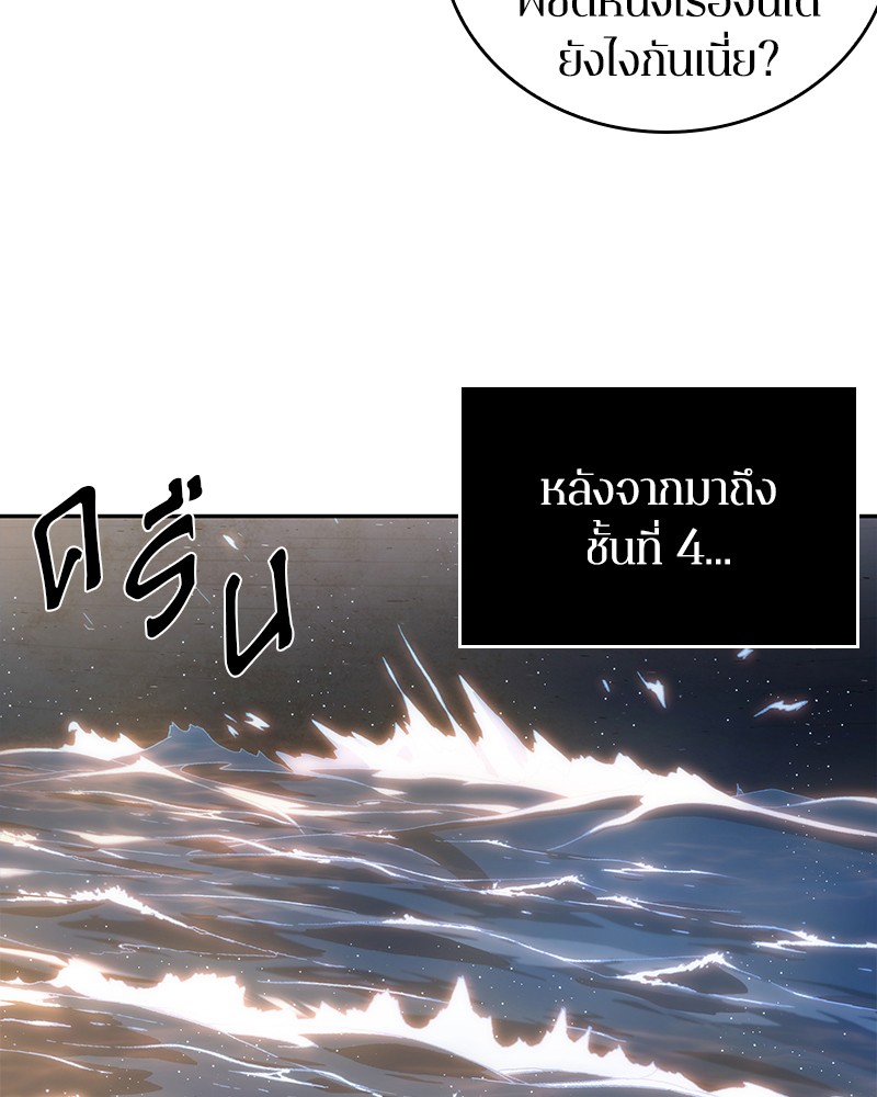 Omniscient Reader อ่านชะตาวันสิ้นโลก-39