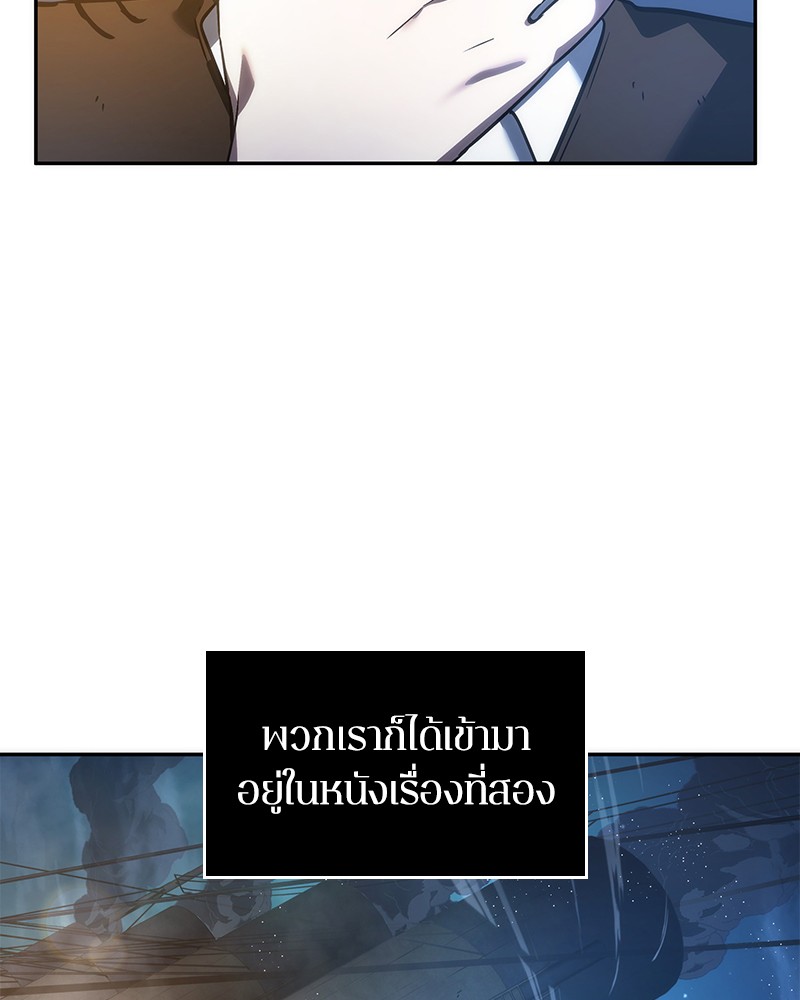 Omniscient Reader อ่านชะตาวันสิ้นโลก-39