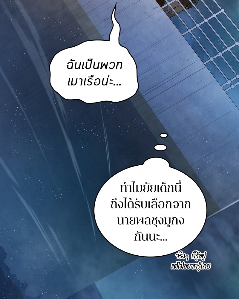 Omniscient Reader อ่านชะตาวันสิ้นโลก-39