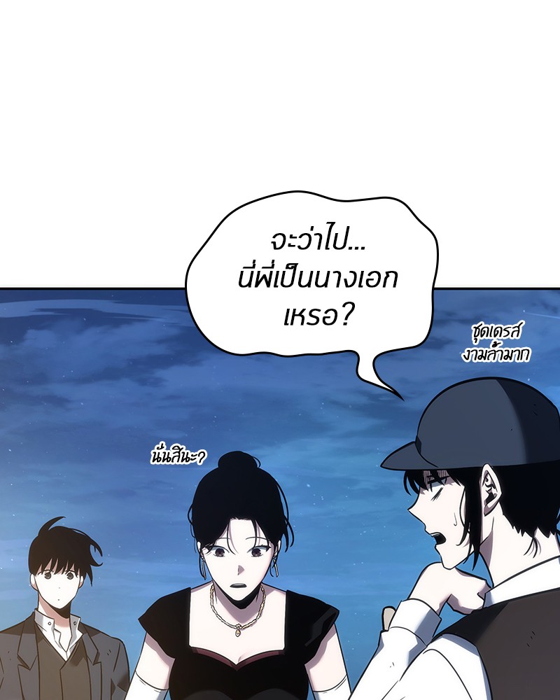 Omniscient Reader อ่านชะตาวันสิ้นโลก-39