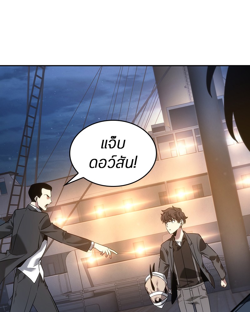 Omniscient Reader อ่านชะตาวันสิ้นโลก-39