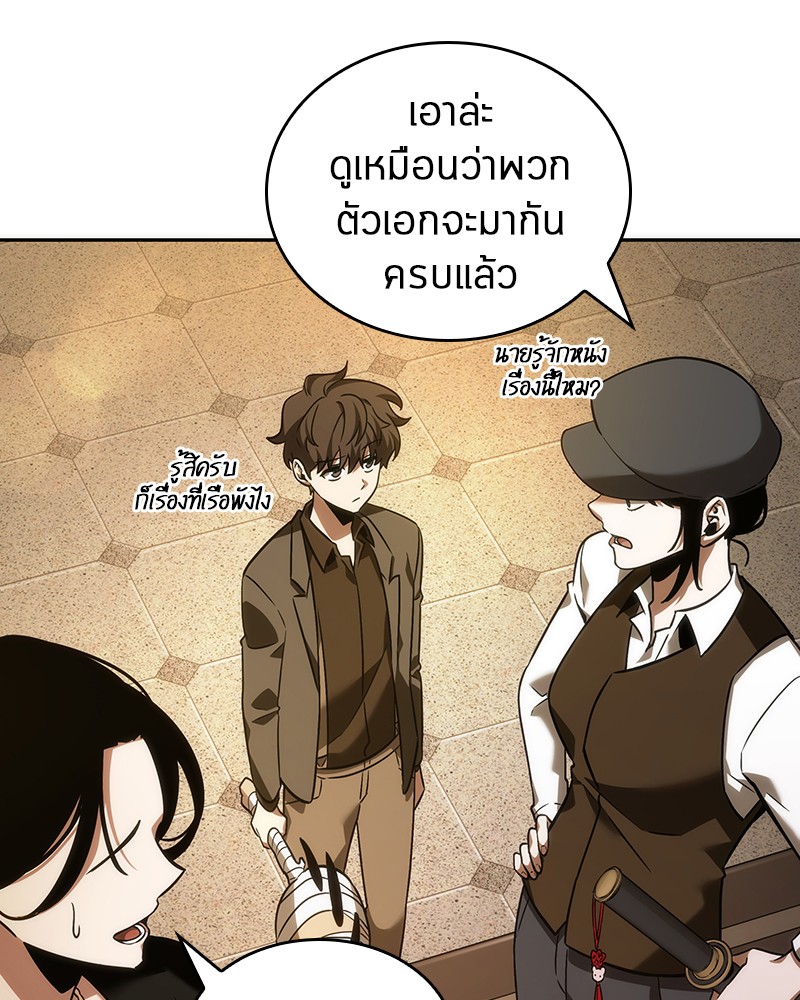 Omniscient Reader อ่านชะตาวันสิ้นโลก-39