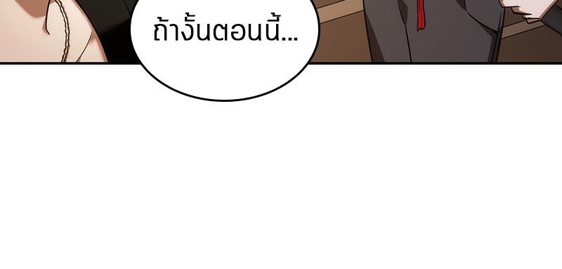 Omniscient Reader อ่านชะตาวันสิ้นโลก-39