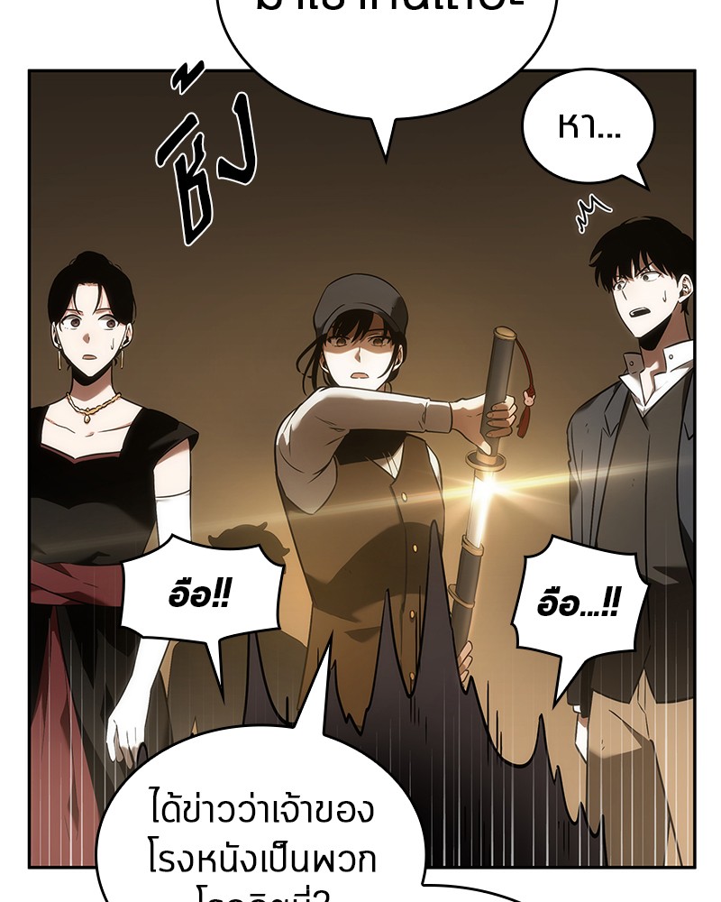 Omniscient Reader อ่านชะตาวันสิ้นโลก-39