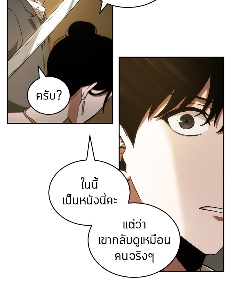 Omniscient Reader อ่านชะตาวันสิ้นโลก-39