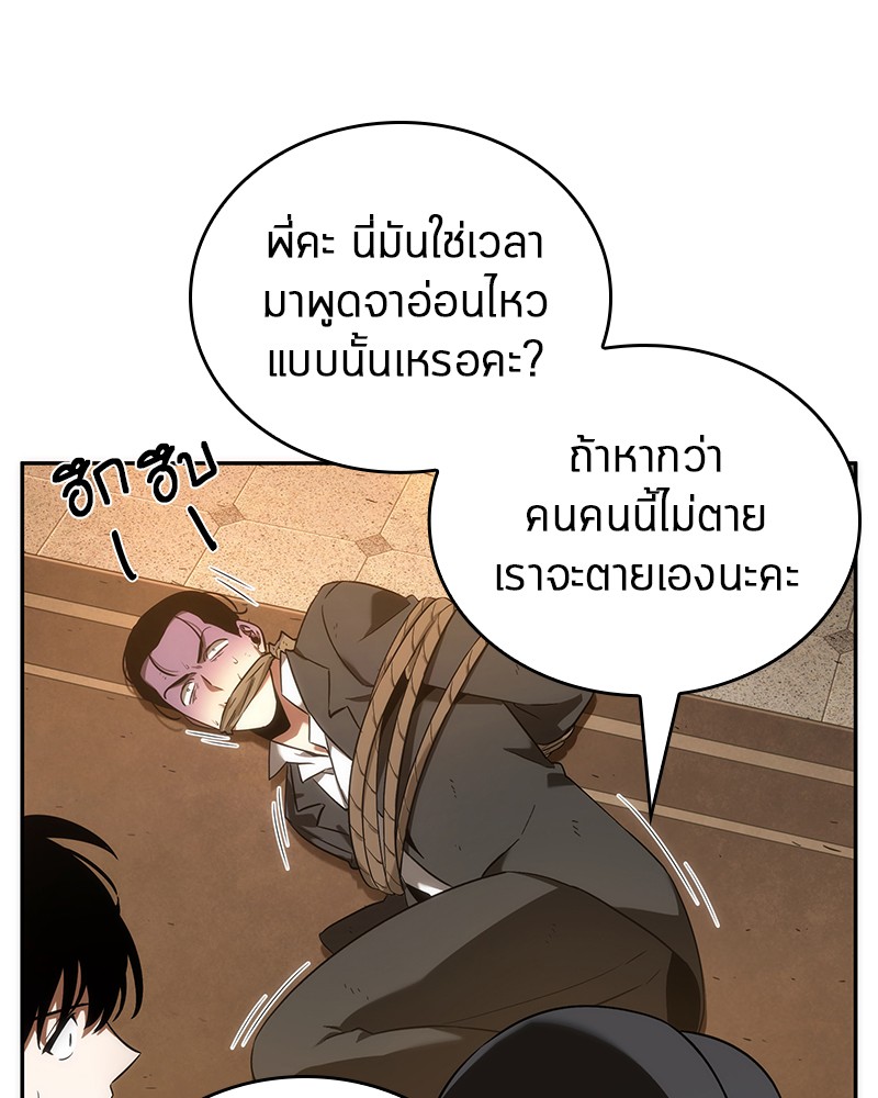 Omniscient Reader อ่านชะตาวันสิ้นโลก-39