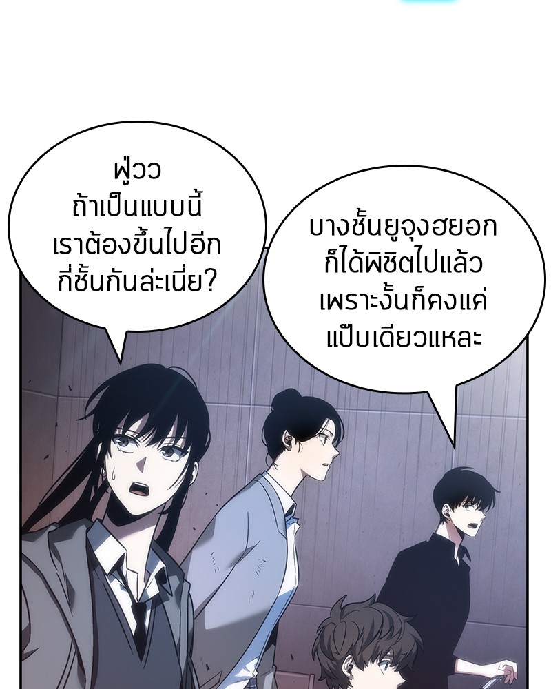 Omniscient Reader อ่านชะตาวันสิ้นโลก-39