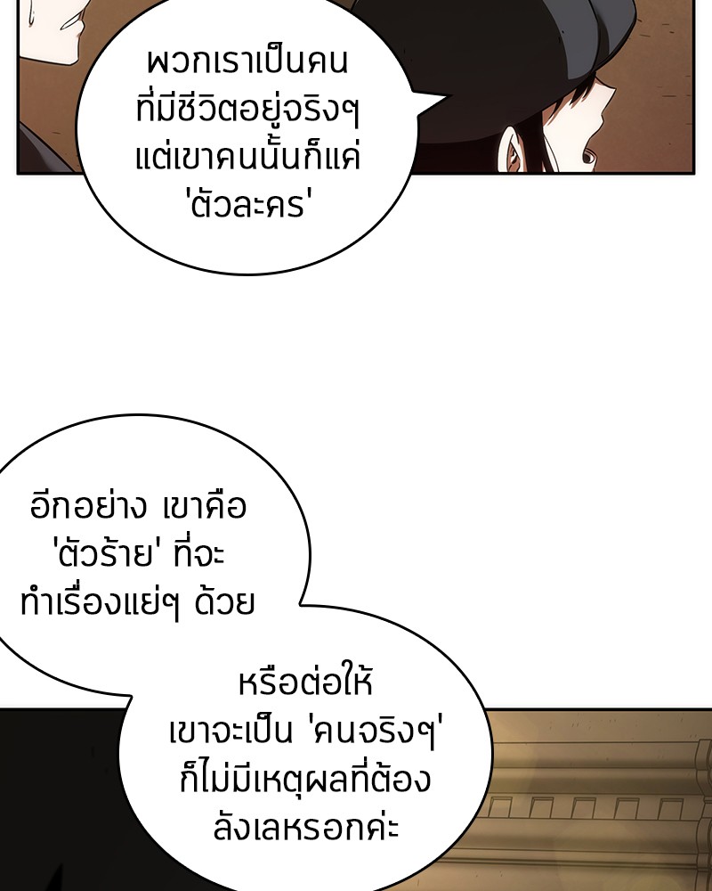 Omniscient Reader อ่านชะตาวันสิ้นโลก-39