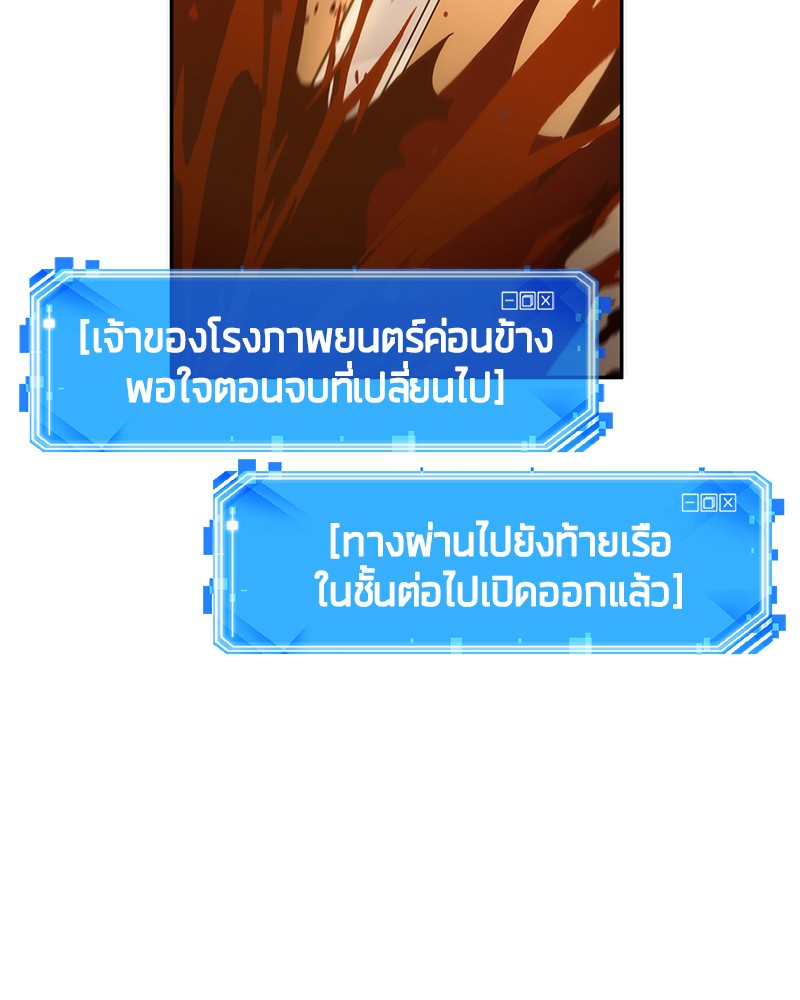 Omniscient Reader อ่านชะตาวันสิ้นโลก-39