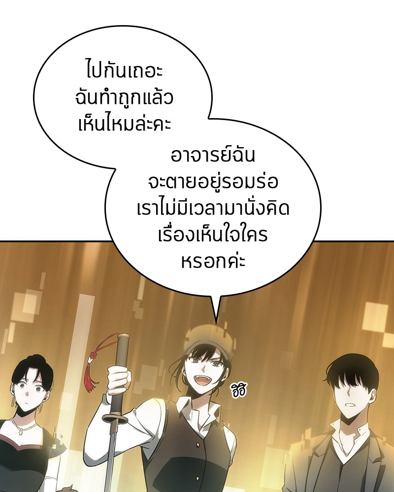 Omniscient Reader อ่านชะตาวันสิ้นโลก-39