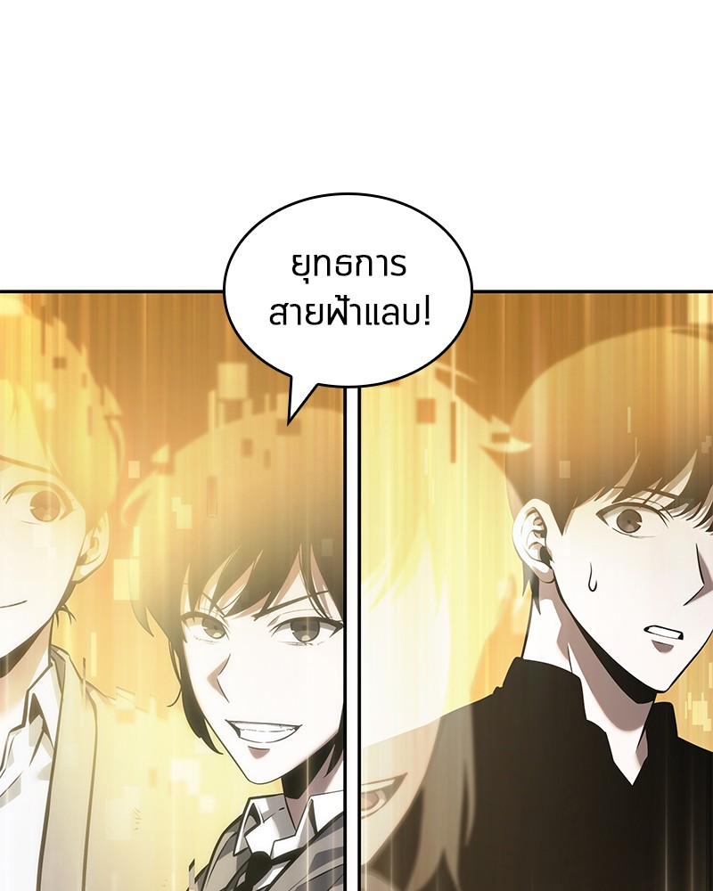 Omniscient Reader อ่านชะตาวันสิ้นโลก-39