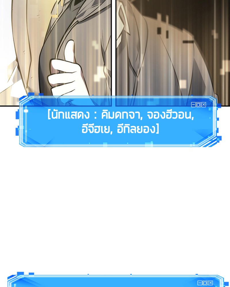 Omniscient Reader อ่านชะตาวันสิ้นโลก-39