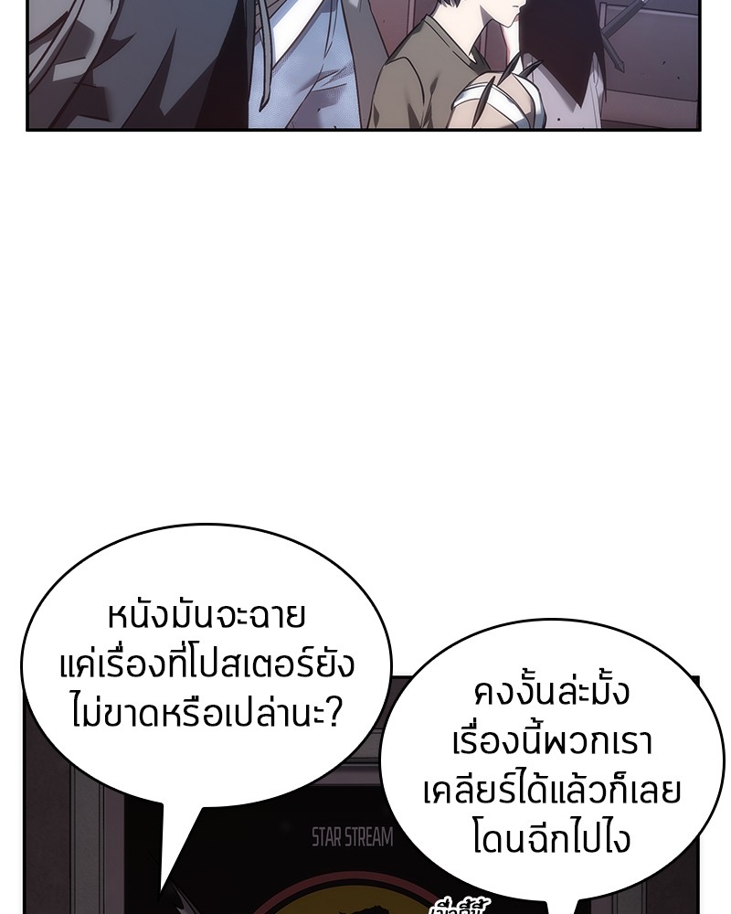 Omniscient Reader อ่านชะตาวันสิ้นโลก-39