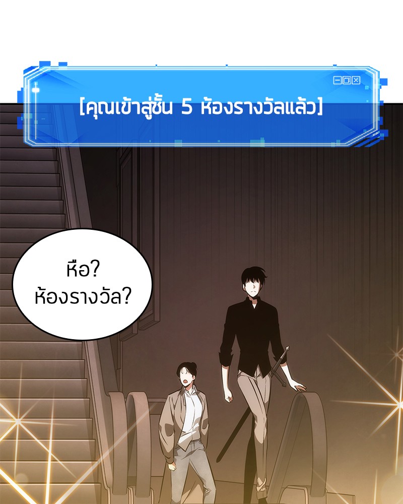 Omniscient Reader อ่านชะตาวันสิ้นโลก-39