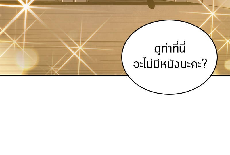 Omniscient Reader อ่านชะตาวันสิ้นโลก-39