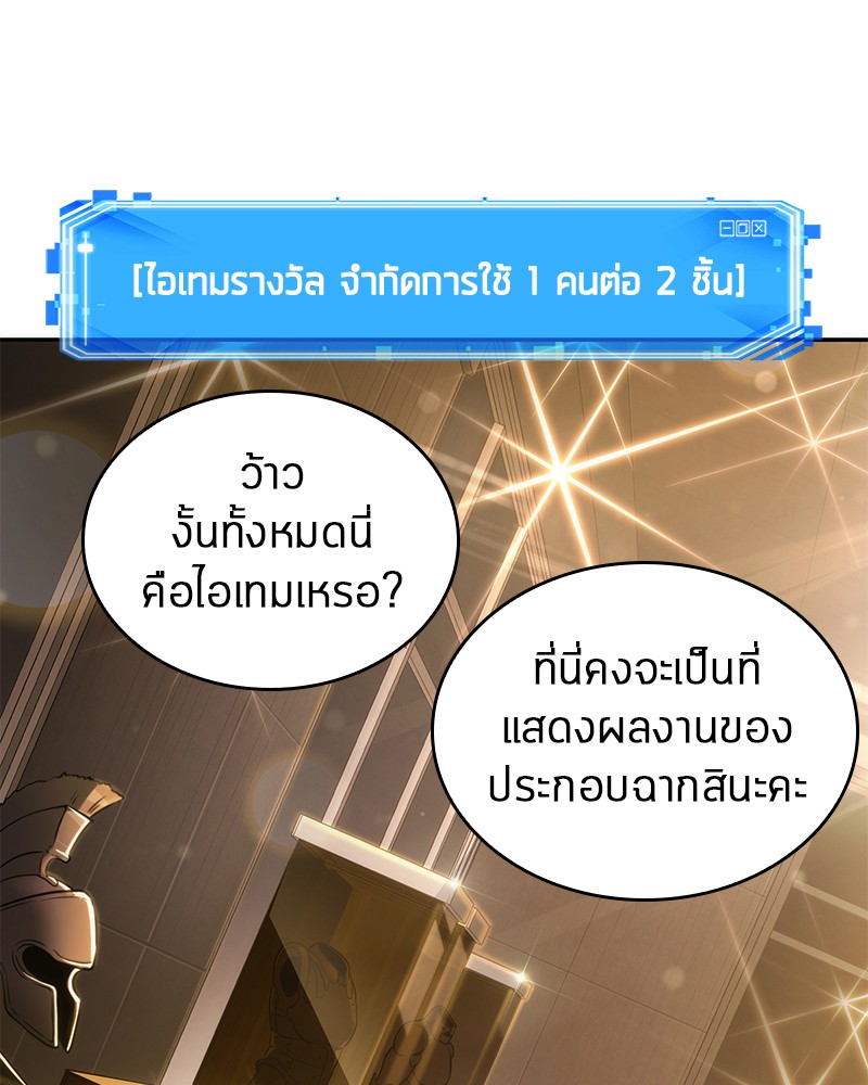 Omniscient Reader อ่านชะตาวันสิ้นโลก-39