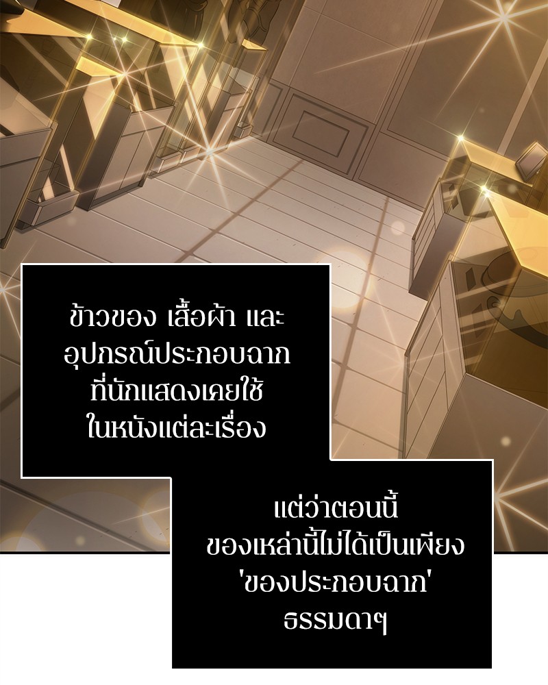 Omniscient Reader อ่านชะตาวันสิ้นโลก-39