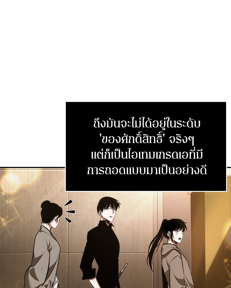 Omniscient Reader อ่านชะตาวันสิ้นโลก-39