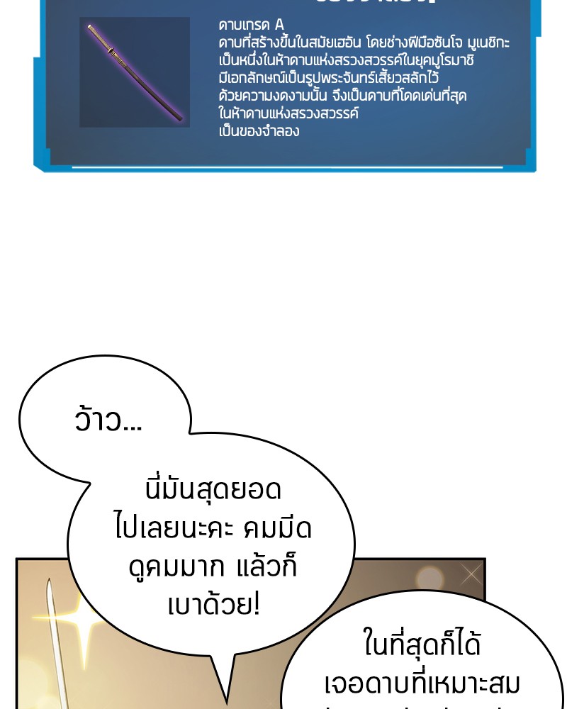 Omniscient Reader อ่านชะตาวันสิ้นโลก-39