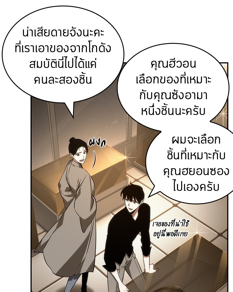 Omniscient Reader อ่านชะตาวันสิ้นโลก-39